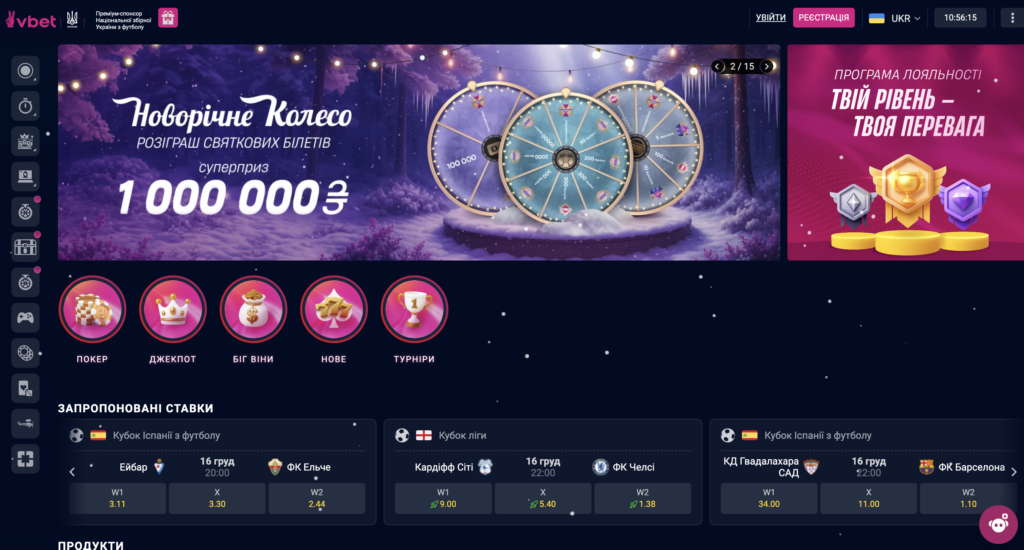 Огляд офіційного сайту Vbet ua