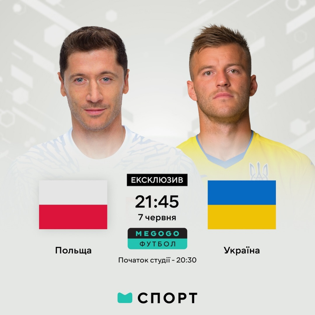 матч польща україна