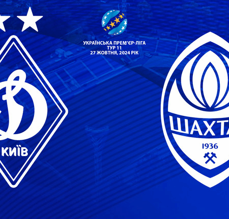 Шахтар — Динамо ставки та прогноз на Фінал Кубка України 14.05.2025