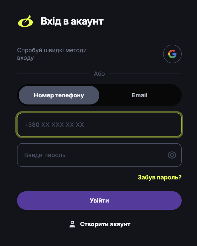 бетон вхід